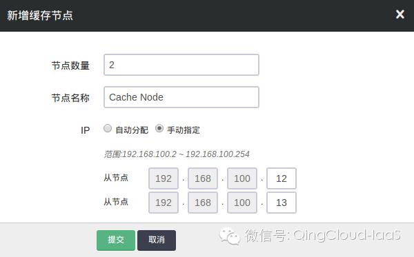 QingCloud缓存服务新增对Memcached缓存的支持