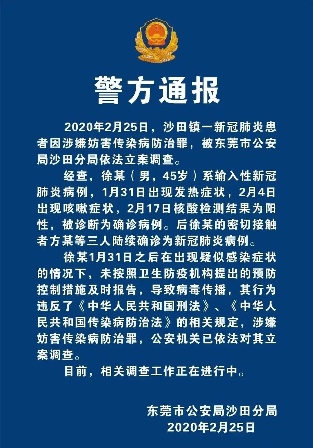 工地出现聚集性疫情，4名项目管理人员确诊！责任人涉嫌犯罪被立案！住建局排查全市工地！