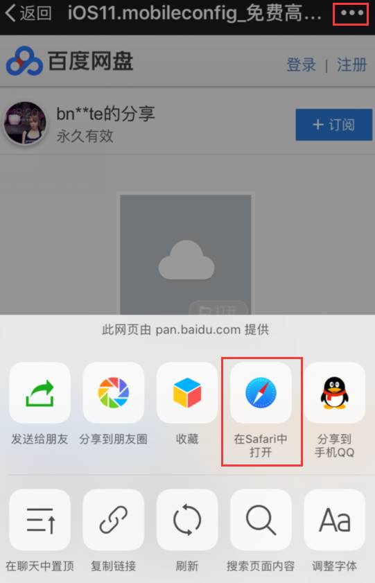 iPAD版的ios11功能更加强大，让iPhone用户羡慕