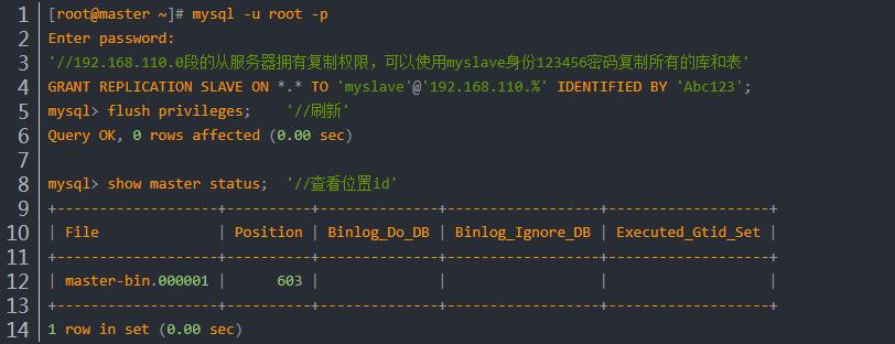 听说Mysql你很豪横？-------------MySQL5.7主从同步