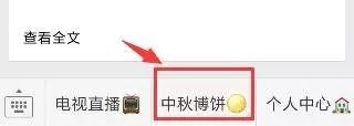 iPad大奖抱回家~电视、微信玩博饼，泉州广电网络送iPad！