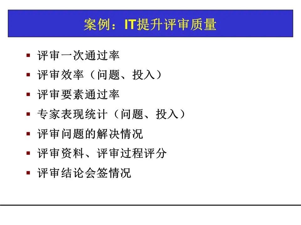 一份项目管理工具教材，团队架构、需求管理、关键路径都有了！可下载！