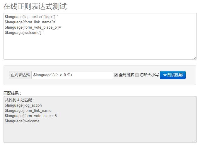 小议网站本地化中的正则表达式