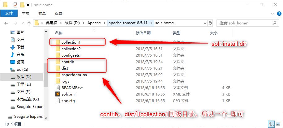 全文检索之Solr7.4服务器