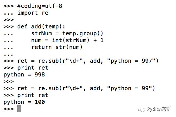 day22.正则表达式【Python教程】