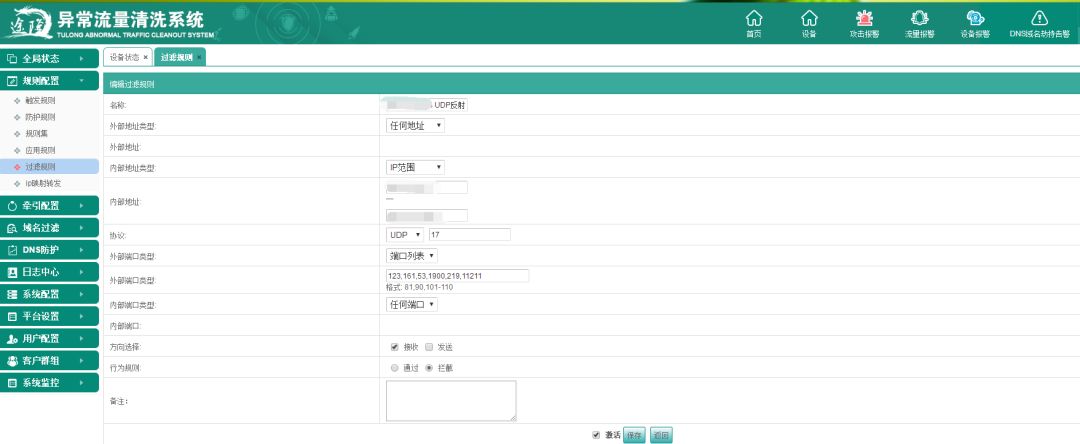 1.35T Memcached反射型DDoS攻击是怎样炼成的？