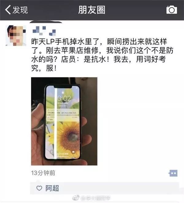 IP67的iPhone X进水捞出后画面酸爽：苹果客服一席话刷新三观