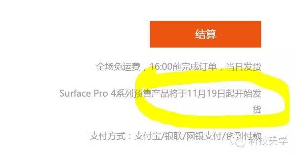 iPad Pro 和 Surface 到底买谁（语音）即将发售