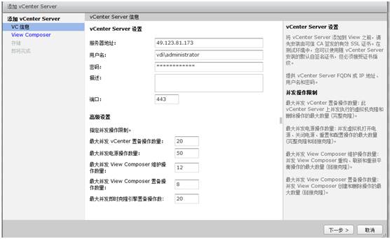 桌面虚拟化 VMware Horizon_view 7 安装及管理手册