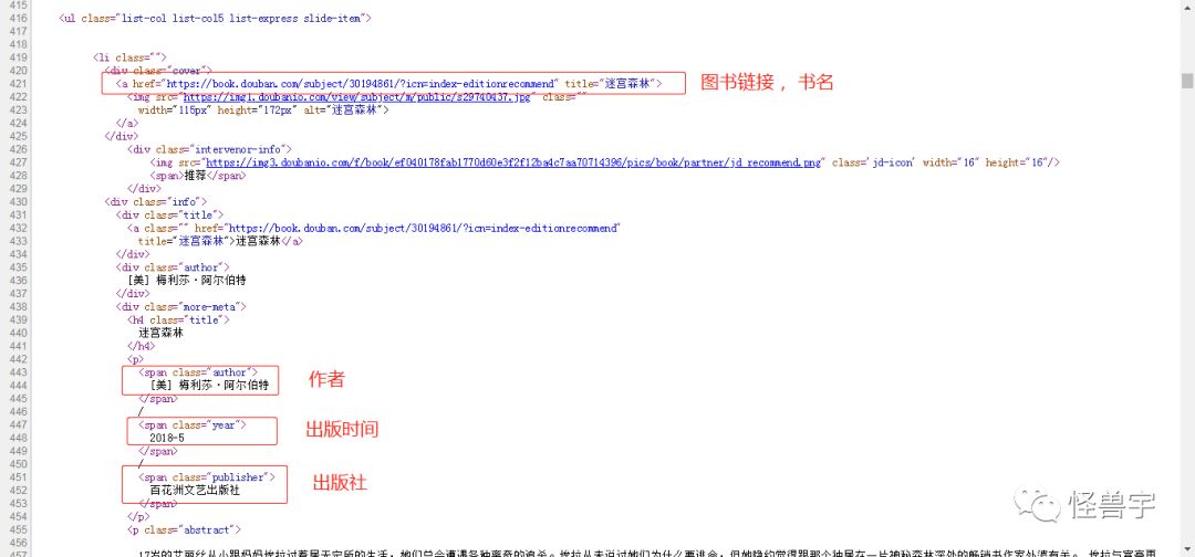 正则表达式的常见用法-读取豆瓣图书信息