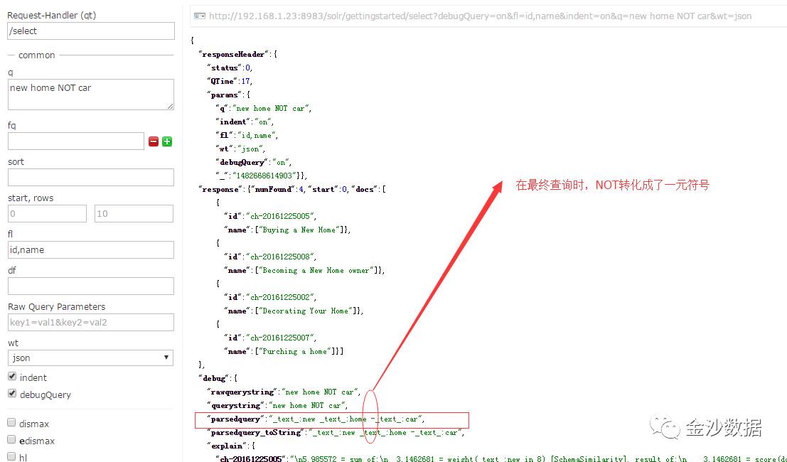 《艳遇SOLR》9--solr查询--逻辑运算查询