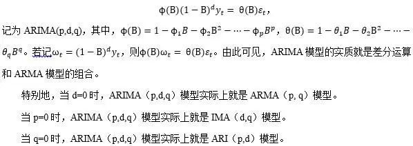 时间序列分析（九）：趋势时间序列分析之随机时间趋势