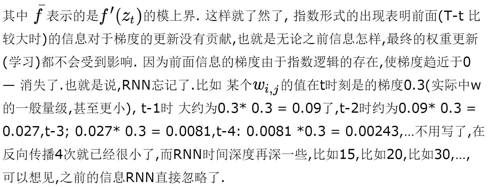 时间序列(六): 炙手可热的RNN: LSTM