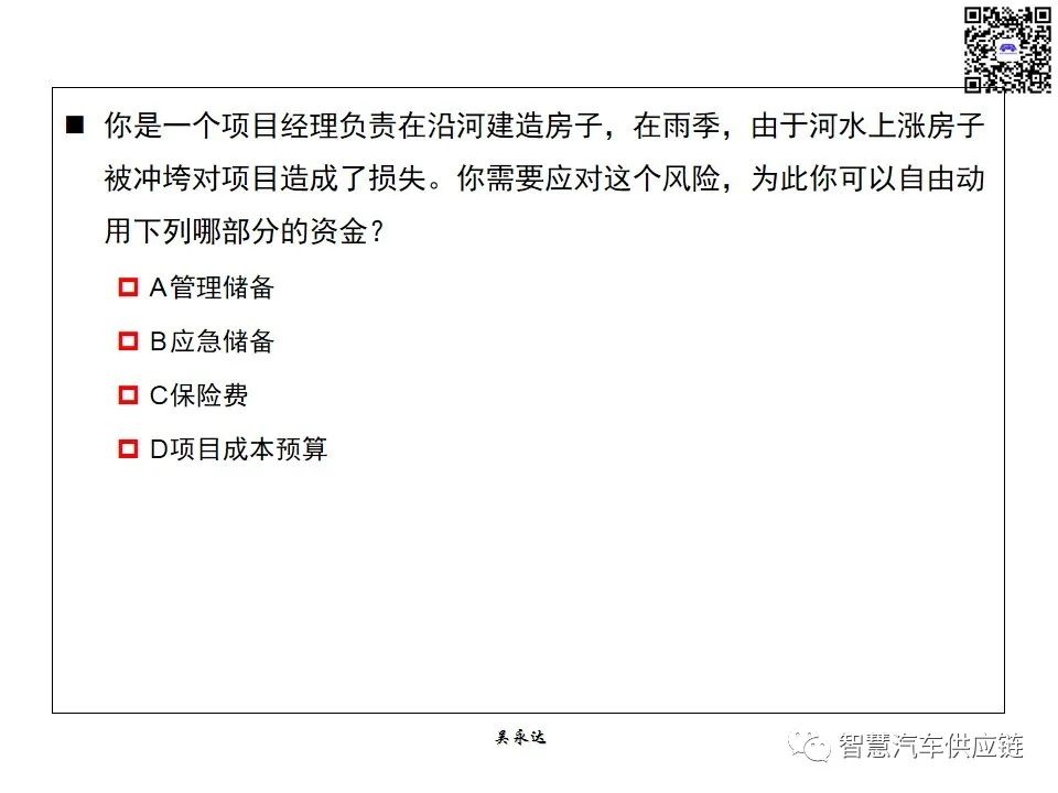 首发：图解项目管理PMP培训教材全套 PPT436