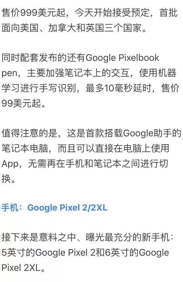 Google新品发布会：硬件刚刚起步，但已赌上全部未来