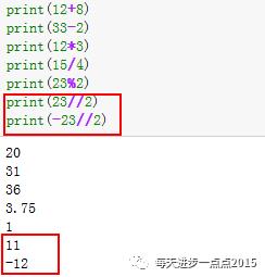 从零开始学Python数据分析【2】-- 数值计算及正则表达式