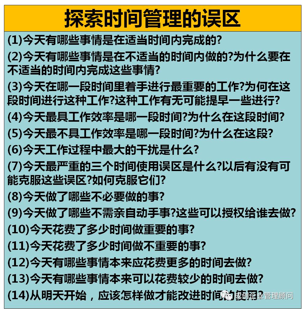 老季管理100讲：（81）项目管理