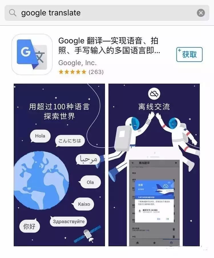 No VPN Needed! Google Translate APP Now Available in China!