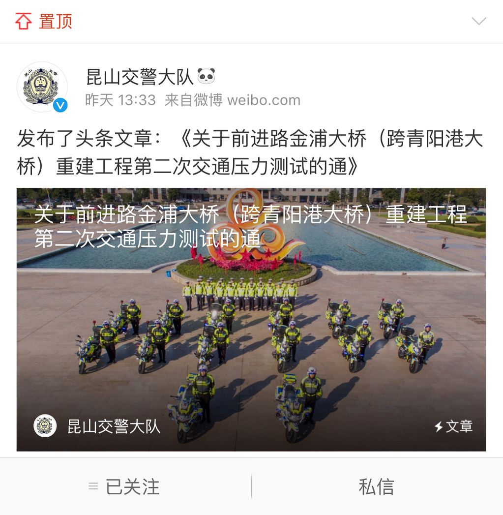 就在明日！前进路金浦大桥第二次交通压力测试