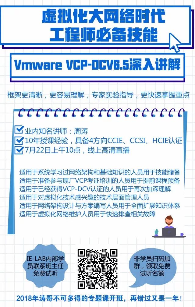 虚拟化大网络时代工程师必备技能