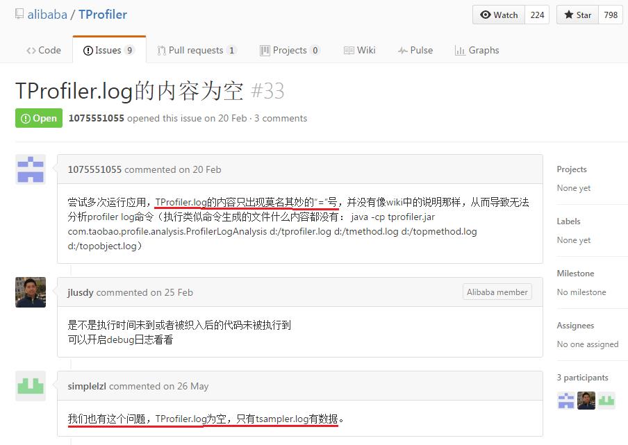 TProfiler.log的内容为空.png