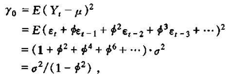 时间序列分析第三章 平稳自回归移动平均过程
