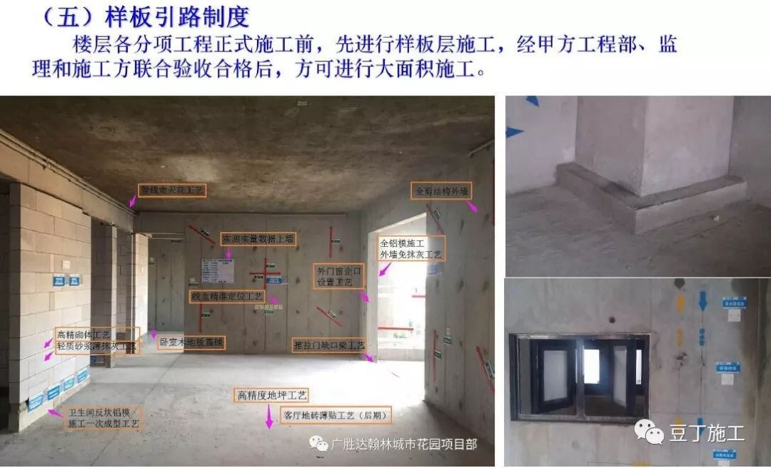 超详细的住宅楼工程项目管理策划汇报，学学如何面面俱到？