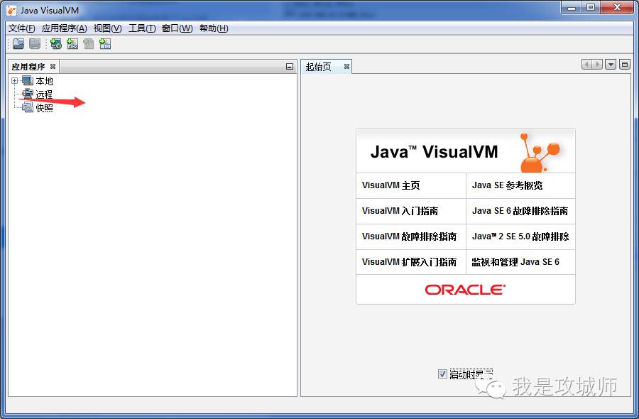 如何通过JMX远程监控Solr?