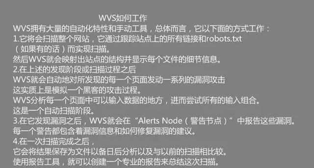 知名的网络漏洞扫描工具AWVS安装以及简单使用介绍