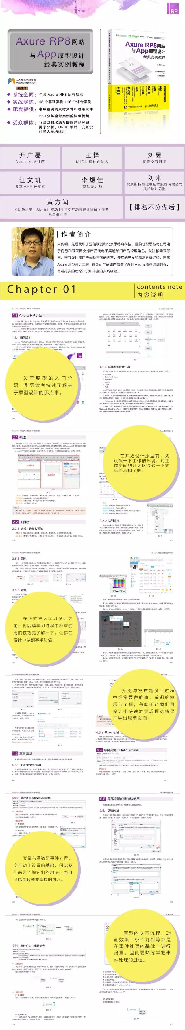 微信Android客户端的原型设计——“扫一扫”功能