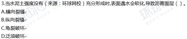 2018一建考试答案解析，《项目管理+市政+建筑实务》