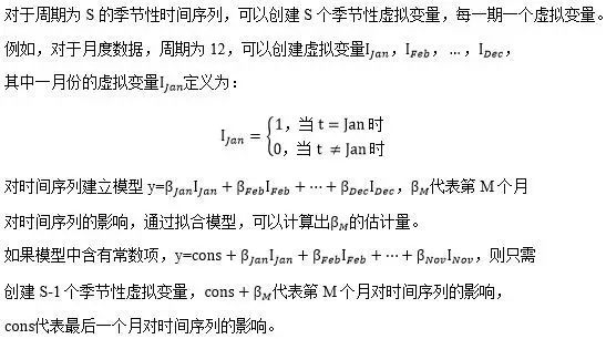 时间序列分析（十三）：季节时间序列模型 - 确定性季节因素和随机季节模型