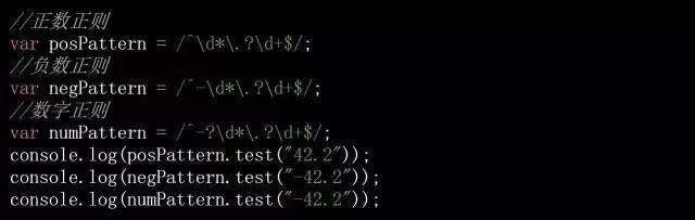 12个前端工程师经常用到的javascript正则表达式