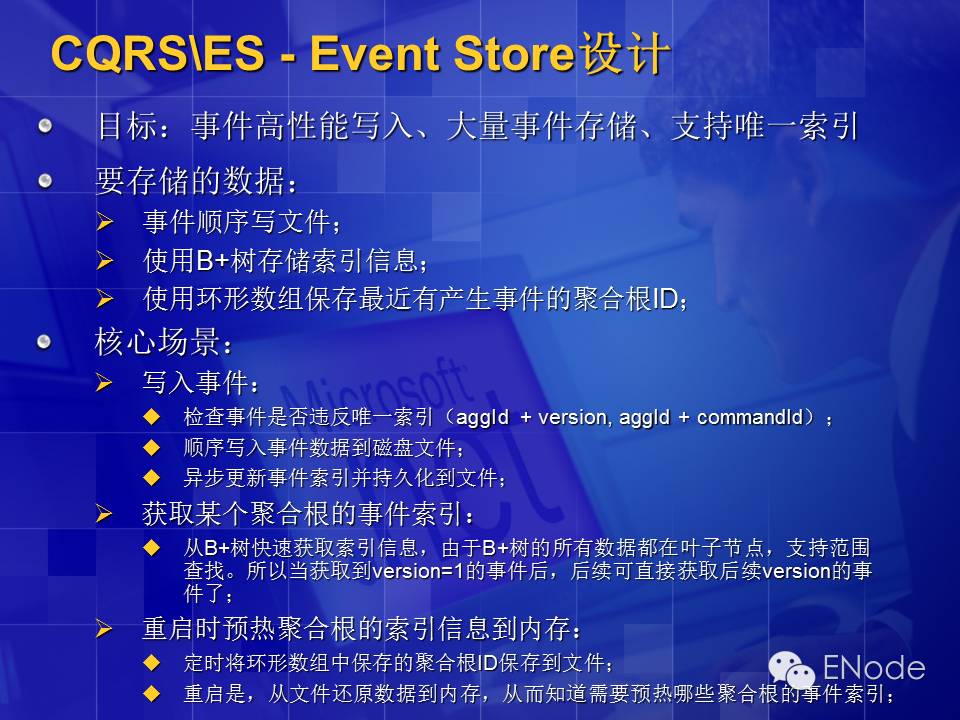 CQRS\ES架构介绍