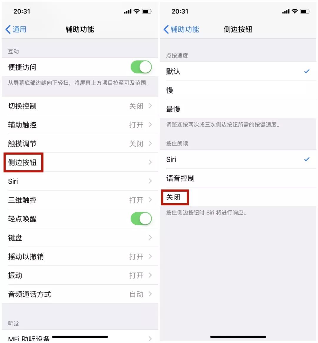 iPhone 不按键一秒锁屏，速度 get！