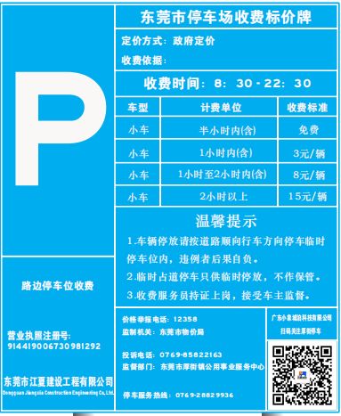 全市首个！厚街引入“视频识别占道停车管理系统”，本月正式上线！