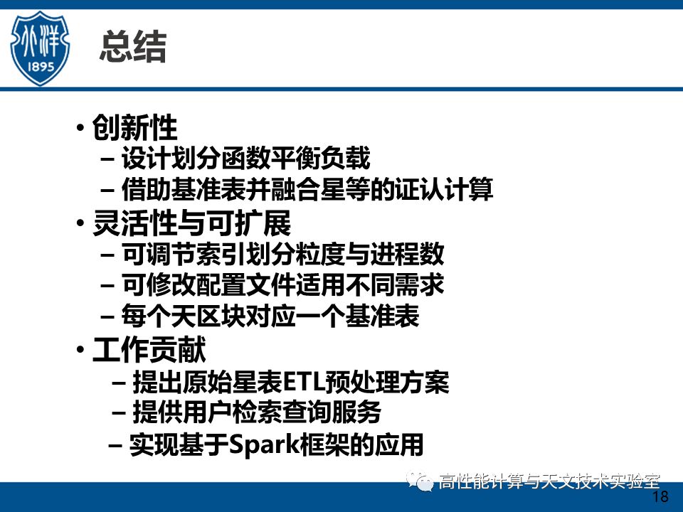 基于海量星表数据高效生成时间序列方法研究