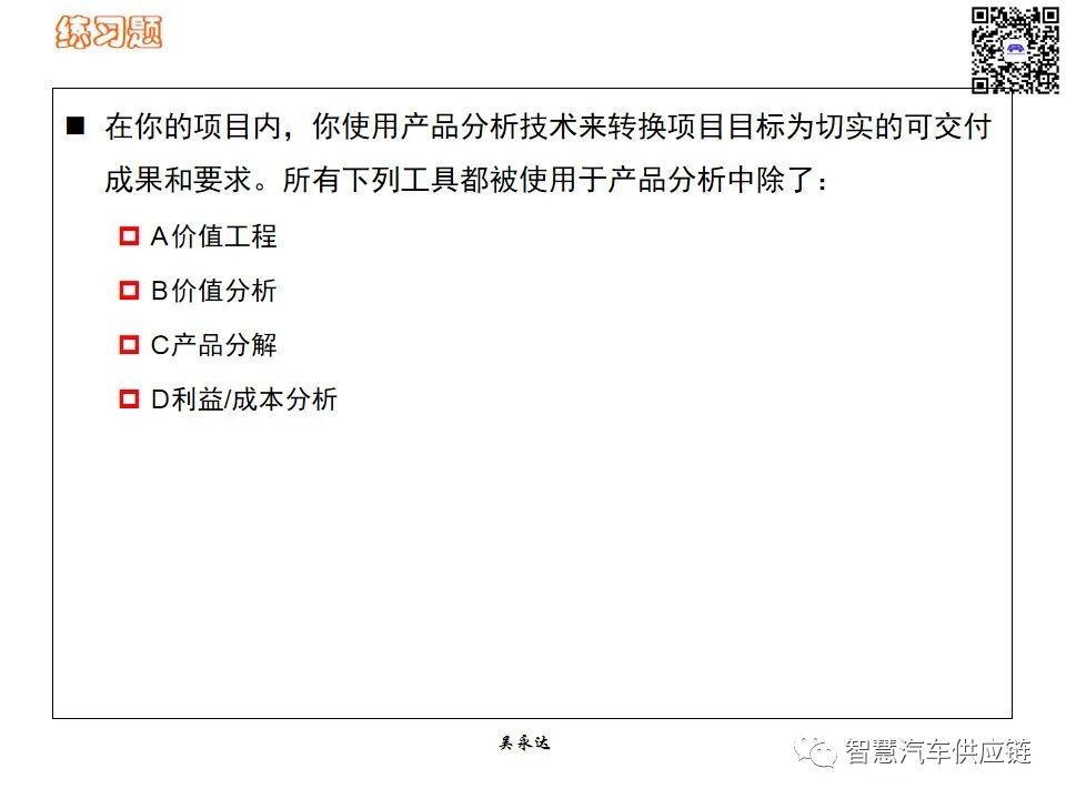 首发：图解项目管理PMP培训教材全套 PPT436