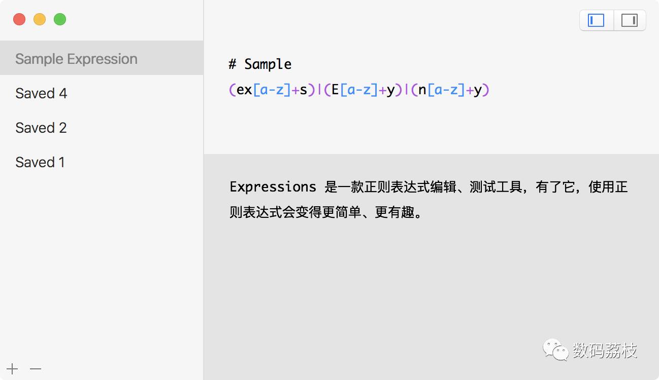 正版上新 | Expressions，简洁优雅的正则表达式利器