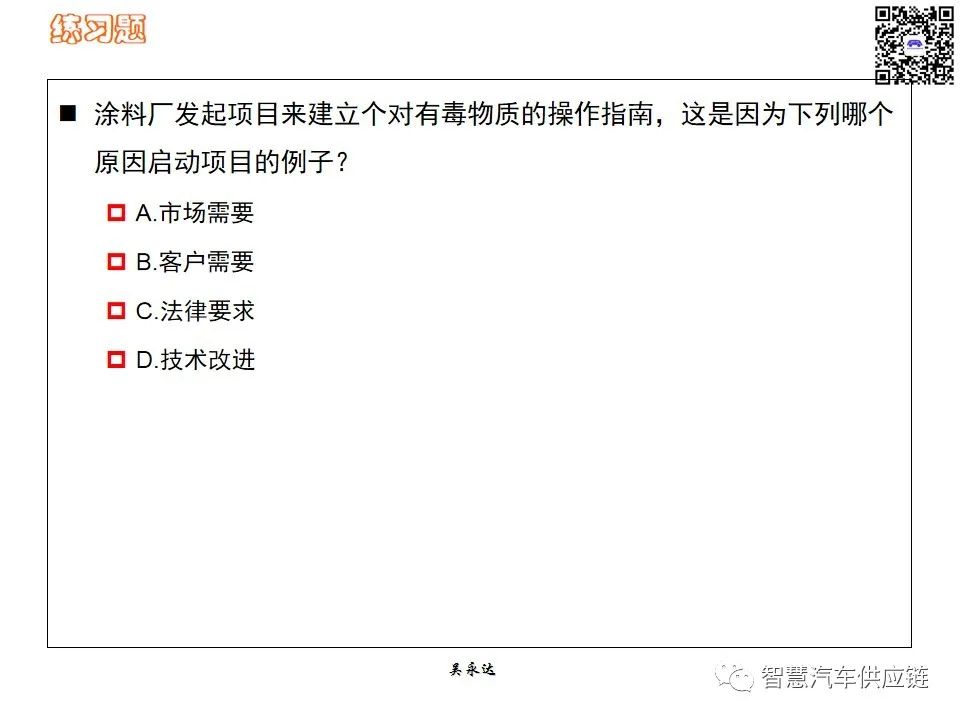 首发：图解项目管理PMP培训教材全套 PPT436