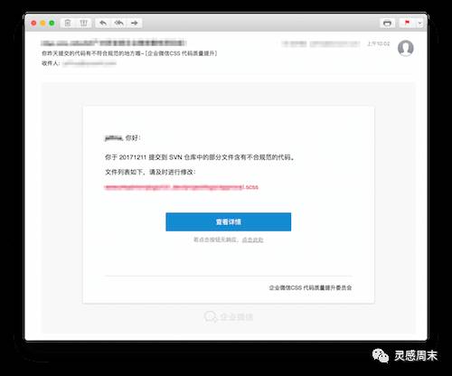 【167期】Stylelint 在提升企业微信 CSS 代码质量上的实践