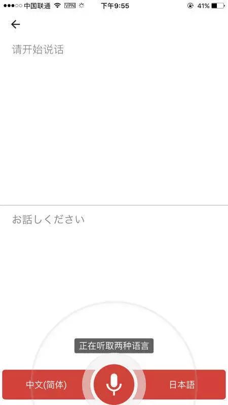 因为 Google 的这 18 个 App，我在日本享受了一周的幸福之旅