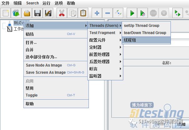 JMeter压力测试教程（入门篇）