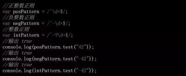 12个前端工程师经常用到的javascript正则表达式