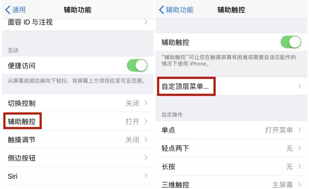 iPhone 不按键一秒锁屏，速度 get！