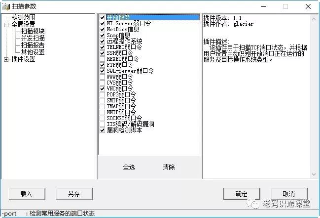 好强大的漏洞扫描工具（内附下载链接）