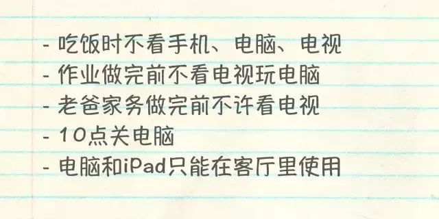 孩子喜欢玩iPad等电子产品怎么办？——给家长的8条建议