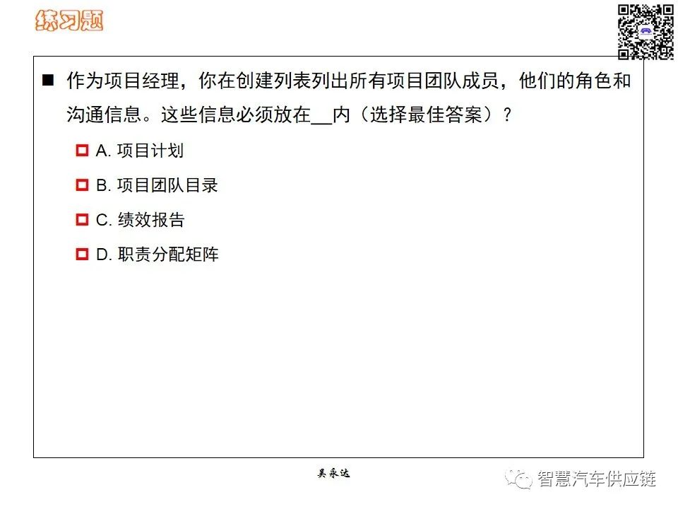 首发：图解项目管理PMP培训教材全套 PPT436