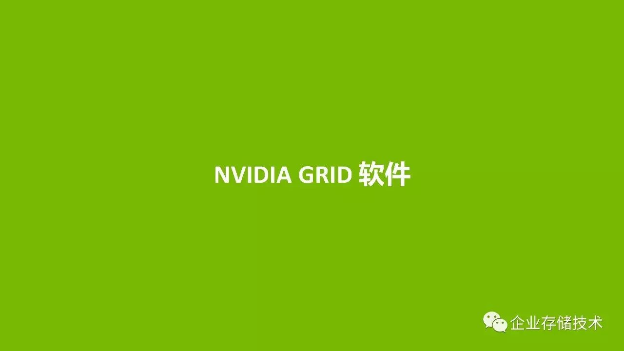 桌面虚拟化和 GPU 虚拟化解决方案介绍