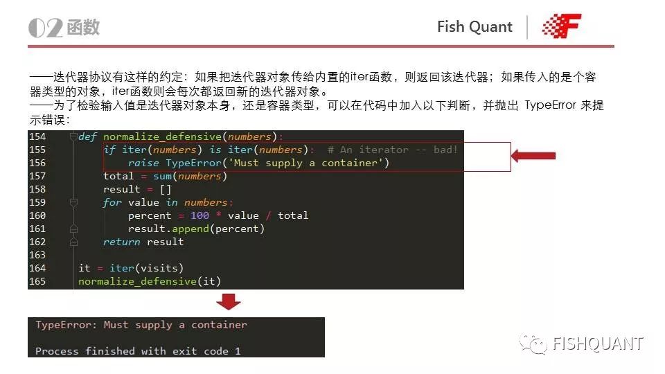 Pythonic，快速提高代码质量【附PPT】